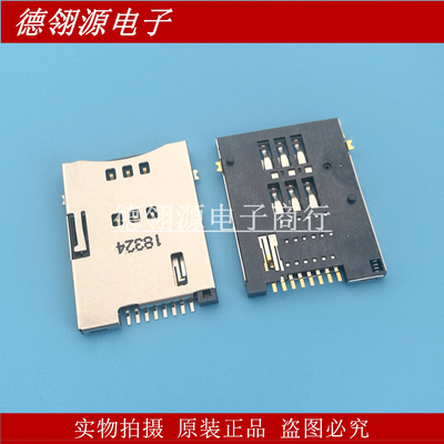 47553-2001 475532001 SIM卡卡座1.8mm高度8pin 全新原装连接器