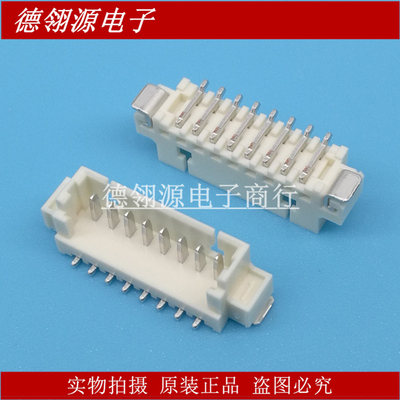 53398-0871 533980871 1.25mm间距8pin立式 全新原装连接器