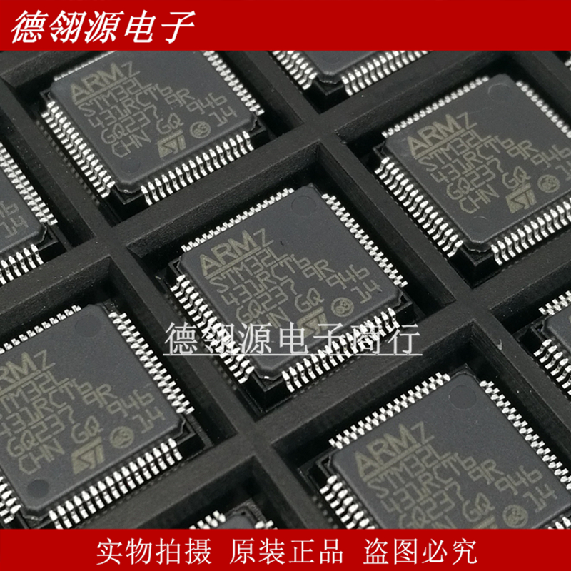 STM32L431RCT6 贴片LQFP-64 32位微控制器IC芯片 全新原装现货