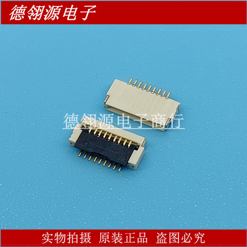 PF040-B09B-C09 0.4mm间距 9pin 翻盖后压 UJU全新原装连接器