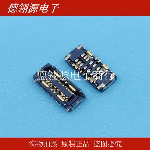 AXF382700 0.7mm间距 8pin 手机电池插座 全新原装连接器