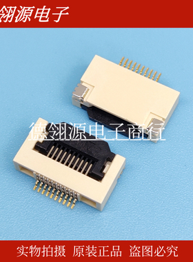 101049-201050 0.5mm间距10pin翻盖连接器 BJD全新原装正品