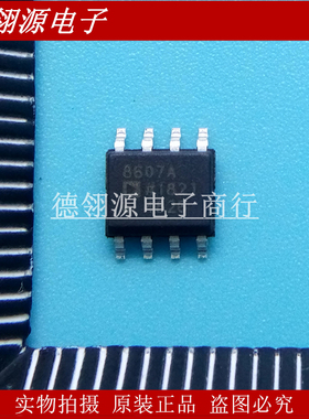 AD8607ARZ 8607A SOP8 运算放大器芯片 全新原装正品现货