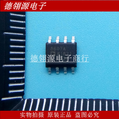 AD8607ARZ 8607A SOP8 运算放大器芯片 全新原装正品现货