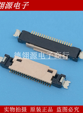 20374-R20E-31 0.4mm间距 20pin 板端连接器 全新原装正品