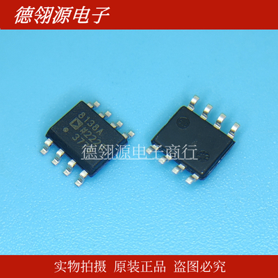 AD8138ARZ 8138A 差分放大器芯片 贴片SOP8 全新原装正品