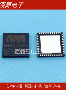 WM8753LGEFL/RV WM8753G QFN48 集成电路IC芯片 全新原装正品