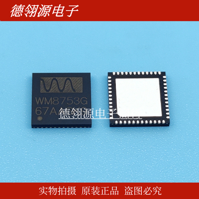 WM8753LGEFL/RV WM8753G QFN48 集成电路IC芯片 全新原装正品