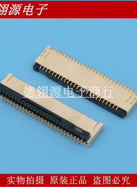 FH58-51S-0.2SHW 0.2mm间距51pin FFC/FPC连接器 全新原装现货
