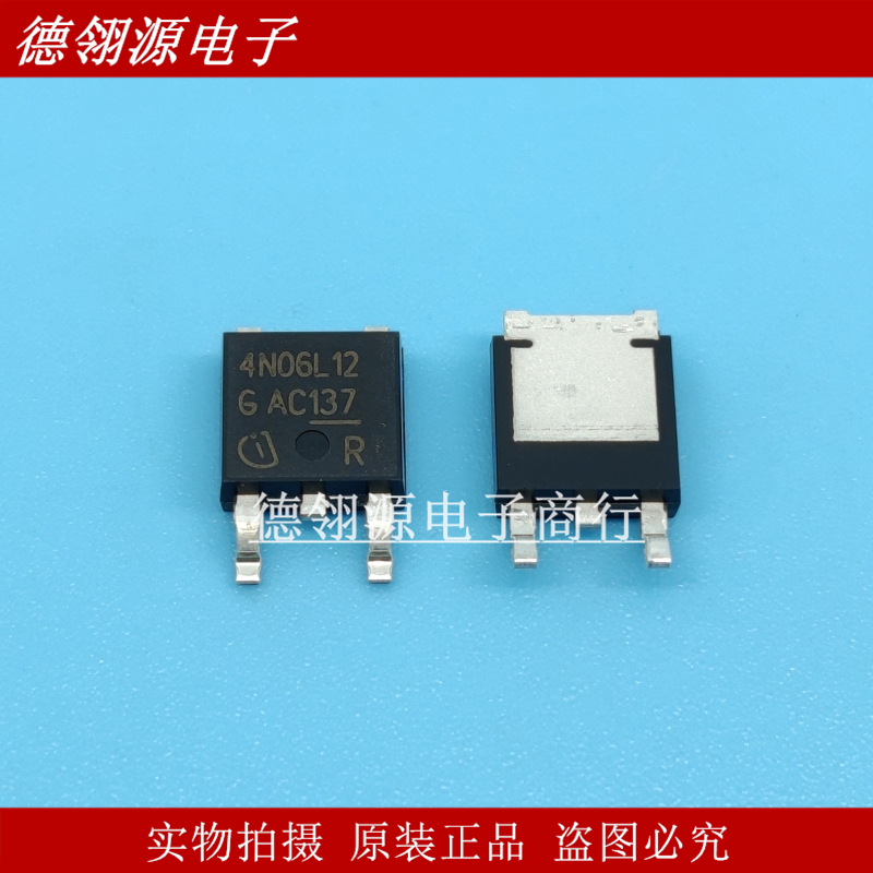 IPD50N06S4L-12 4N06L12 封装TO-252 MOS场效应管 全新原装芯片