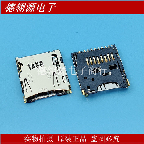 DM3AT-SF-PEJ TF卡座microSD自弹式1.68mm高HRS广濑原装连接器