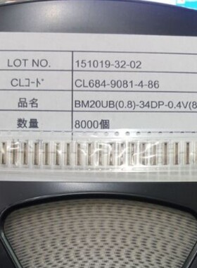 BM20UB(0.8)-34DP-0.4V 34pin公座 全新原装连接器