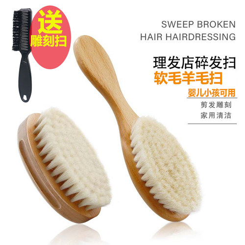 油头刷碎发羊毛扫理发雕刻扫头发