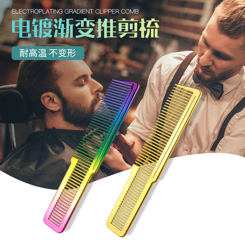 理发梳barbershop复古油头推剪