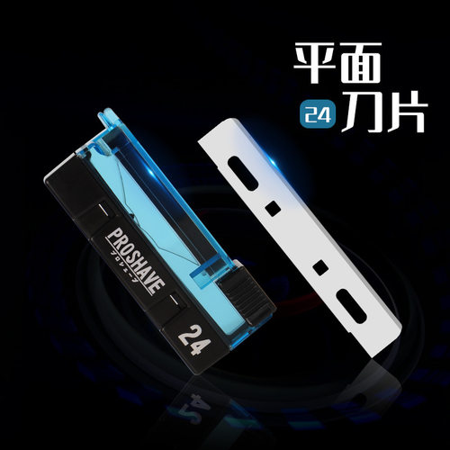 美发剃毛修眉修面防刮伤安全刀片