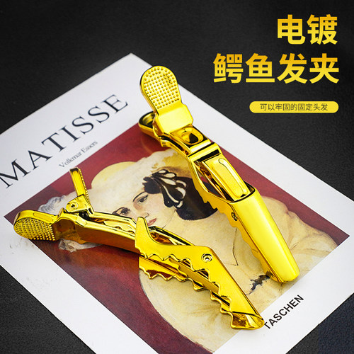 理发店专用复古金色发型定位夹子妆发分区固定鳄鱼夹鸭嘴抓夹家用