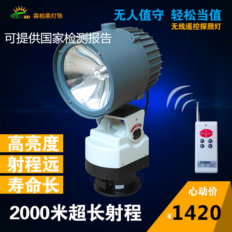 自动旋转遥控探照灯氙气24v/12V船用海防防水强光远程220v射灯