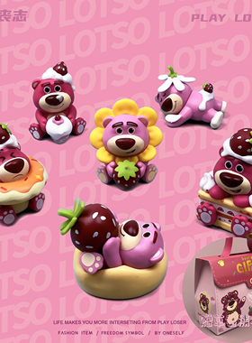 草莓熊手办公仔摆件盲盒玩具可爱网红少女车饰蛋糕系列女生礼物