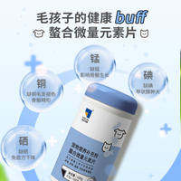 Hisun Animal Health's Hailuo Miaotong Factory Trace Element Tablets are health supplements for cats and dogs to improve pica and pet nutrition thumbnail 4