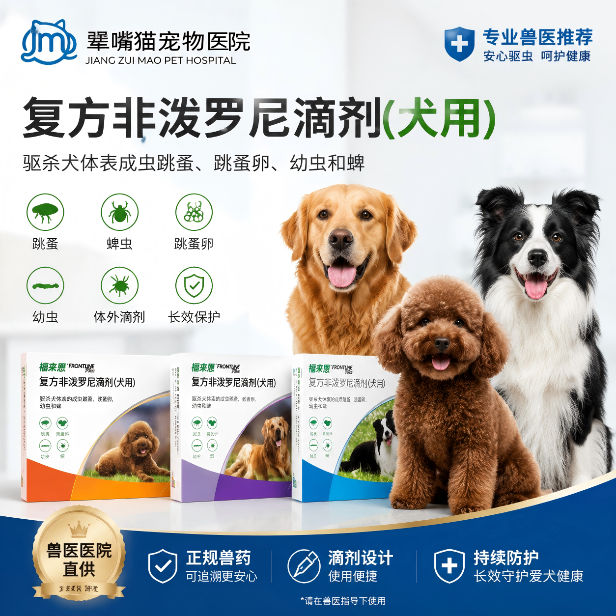 福来恩体外驱虫药狗狗蜱虫小中型犬用金毛成犬宠物去跳蚤福莱恩