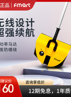 FMART [官翻机]FM007无线手持式电动扫地机家用大功率扫帚簸箕