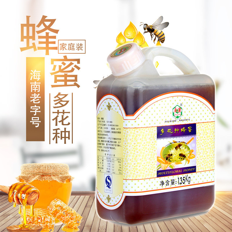 海南老字号卓津多花种蜂蜜1350g百花蜜源大桶实惠纯正天然包邮