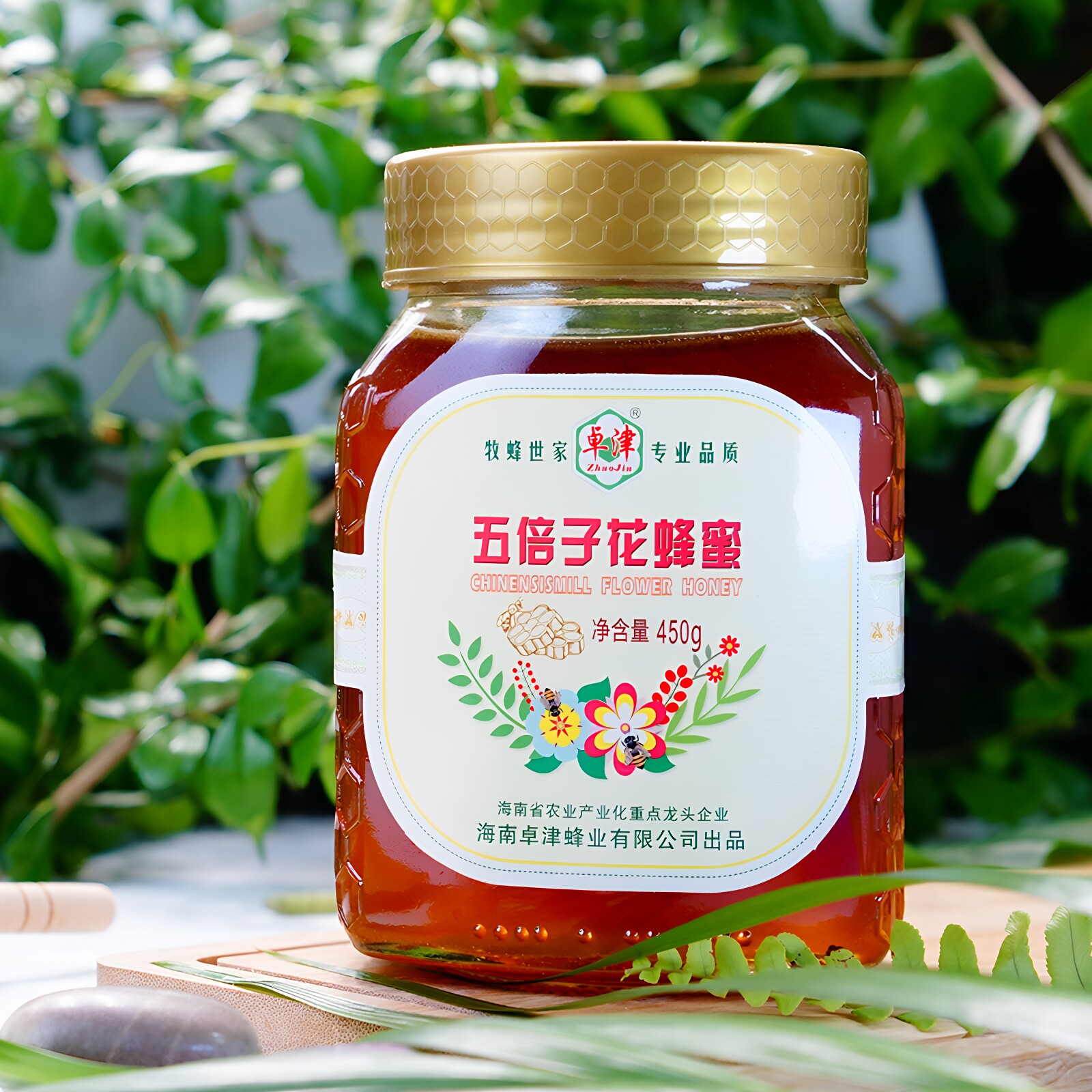 蜂蜜卓津五倍子蜜450g热带雨林蜂蜜液态蜜纯正蜂蜜纯净蜜特色口味