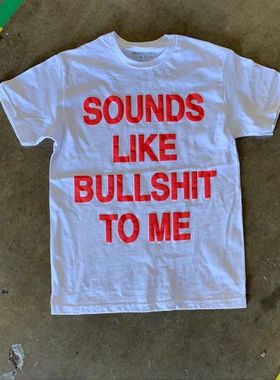 王有病工作室 220G 透气正肩版！对我来说就是扯淡街头短袖T恤