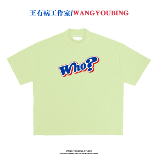 T恤情侣装 简约字母立体感短袖 220G轻薄高织不透 王有病工作室