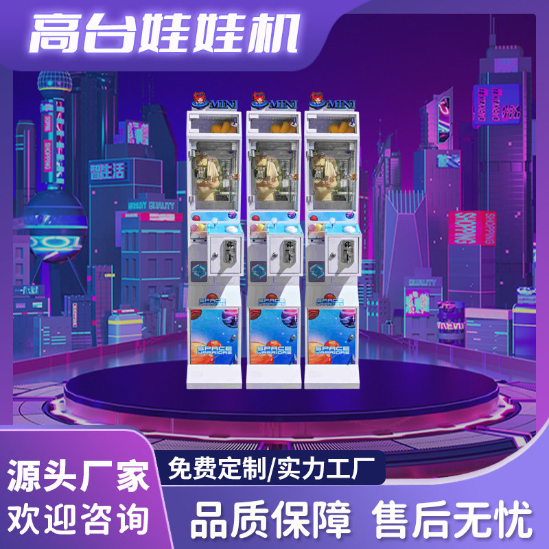 网红抓娃娃机夹公仔机小型家用商用儿童投币迷你糖果扭蛋玩具