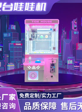 网红抓娃娃机夹公仔机小型家用商用儿童投币迷你糖果扭蛋玩具台式