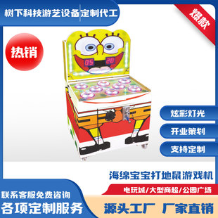 双人打地鼠海绵宝宝矿工打地鼠叮当乐园打地鼠打青蛙儿童益智娱乐