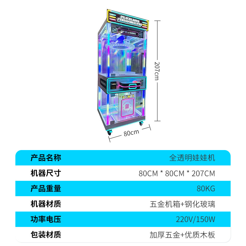 大型商用抓娃娃机夹公仔机剪刀游游艺机/娃娃机/扭蛋