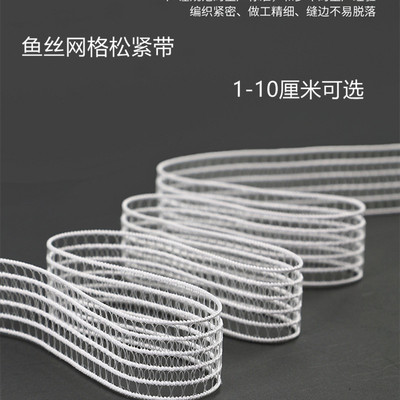 鱼丝松紧带宽透气弹性绷带婴儿护肚柔软收腰高弹薄鞋帽护膝弹力带