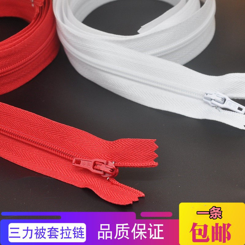 三力牌被套拉链3号尼龙红白拉链沙发套靠垫拉链带锁头1米1米5单头