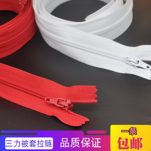 三力牌被套拉链3号尼龙红白拉链沙发套靠垫拉链带锁头1米1米5单头