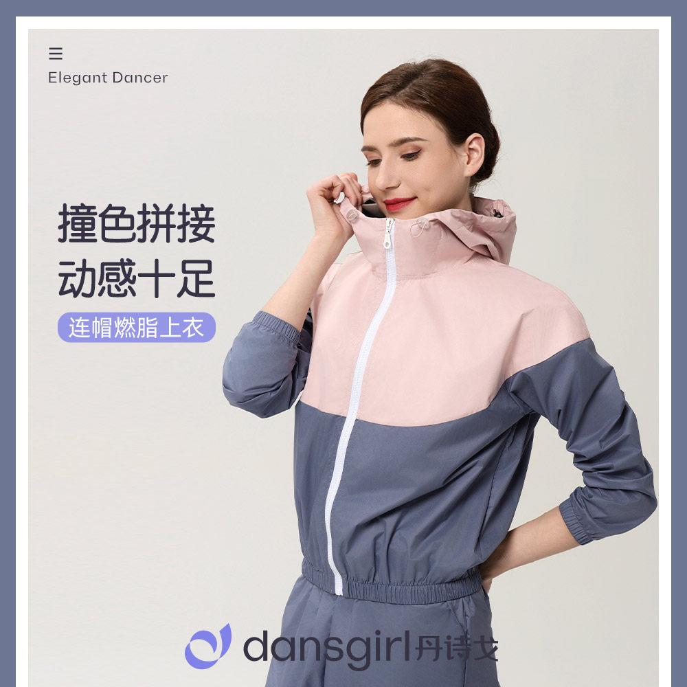 外搭外套燃脂服丹诗戈长袖上衣