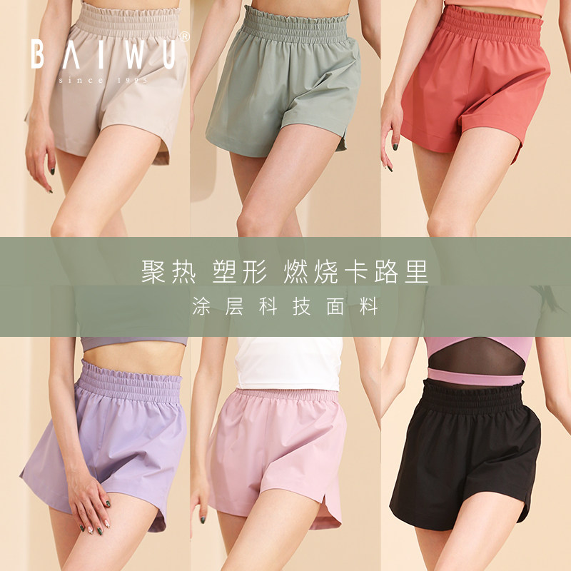 柏屋暴汗裤女夏季收腹修身显瘦健身房运动出汗服练功裤122127001