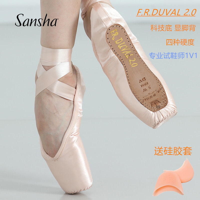 Sansha法国绑带足尖鞋缎面芭蕾舞