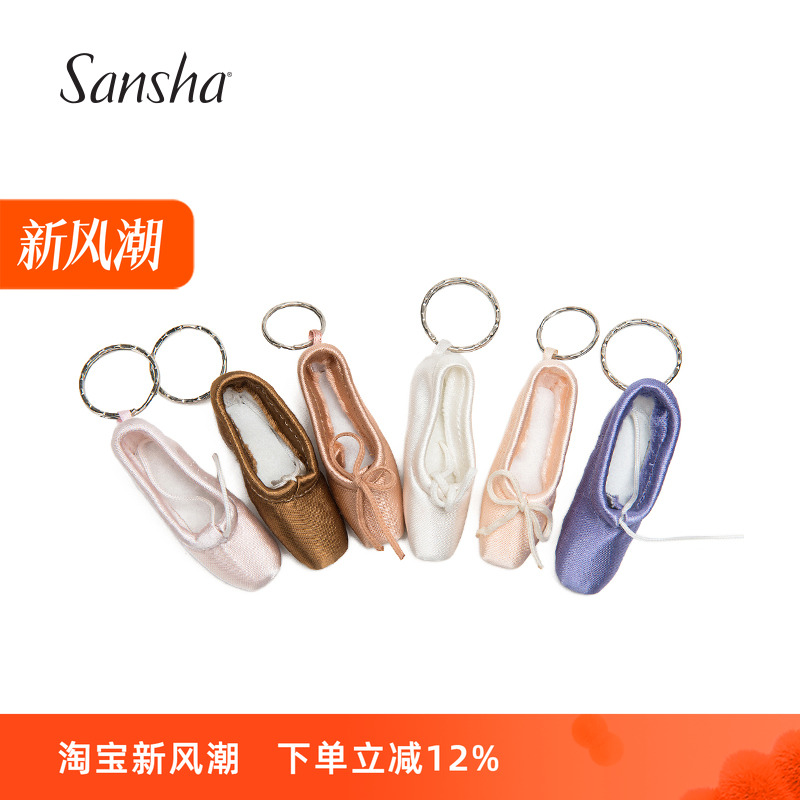 Sansha 法国三沙 手工芭蕾舞蹈足尖鞋钥匙扣