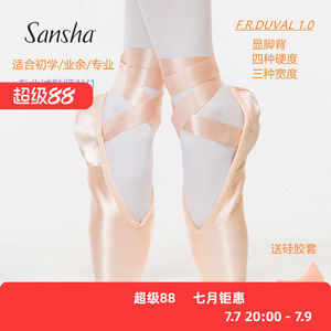 芭蕾舞鞋足尖鞋三沙硬底缎面女
