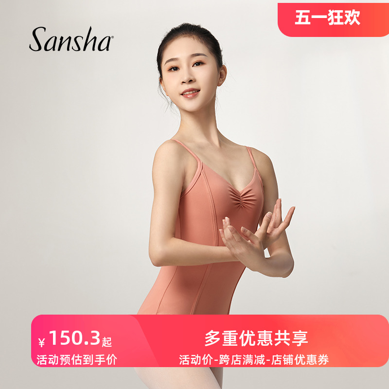 Sansha三沙芭蕾舞吊带连体服考级