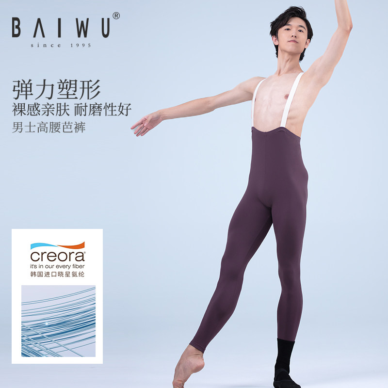 形体裤柏屋舞苑男款芭裤形体服