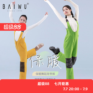 热身裤背带裤柏屋保暖棉服