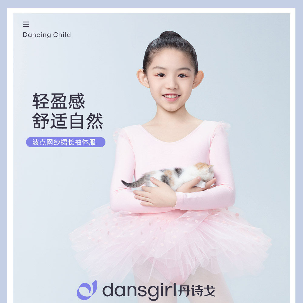 波点网纱连体裙丹诗戈长袖体服裙
