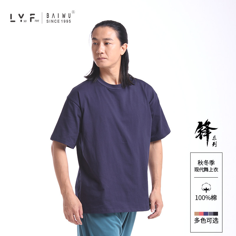 柏屋锋系列现代舞基训短袖上衣舞蹈家同款男女练功t恤LYF22511002