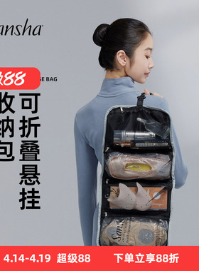 sansha 三沙舞蹈鞋收纳包 化妆包洗漱袋 便携大容量可挂式折叠包