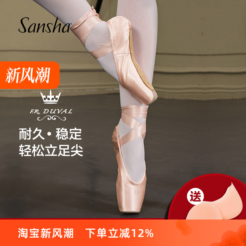 法国芭蕾舞sansha4.0为3.0平替