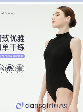 丹诗戈舞蹈服芭蕾形体练功连体成人女教师立领亲肤款体服