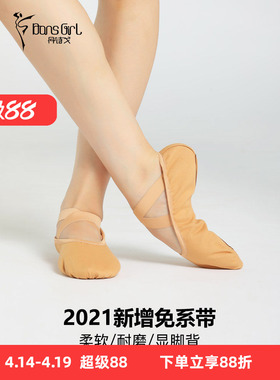 丹诗戈5111儿童舞蹈鞋成人芭蕾舞鞋软底鞋男女帆布练功鞋猫爪鞋